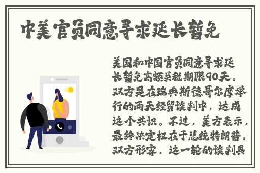 中欧班列累计开行突破9万列