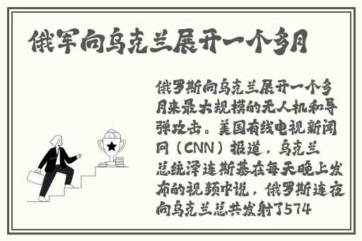 俄罗斯人又更又租